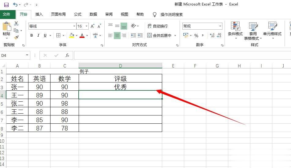 Excel中如何使用or函数 or函数的使用方法(3)