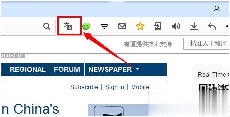 QQ浏览器如何翻译英文网页 QQ浏览器翻译英文网页的方法(2)