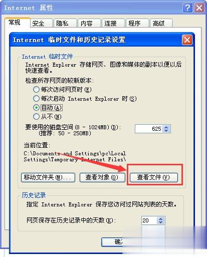 WinXP系统如何破解空间密码？QQ空间密码破解方法介绍(4)