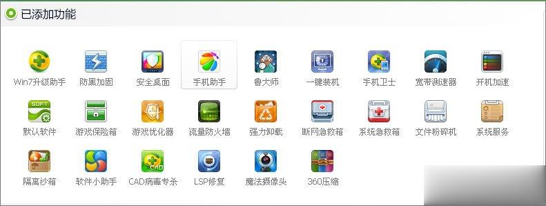 xp怎么升级到win7 XP使用360安全卫士升级到Win7系统的方法(2)
