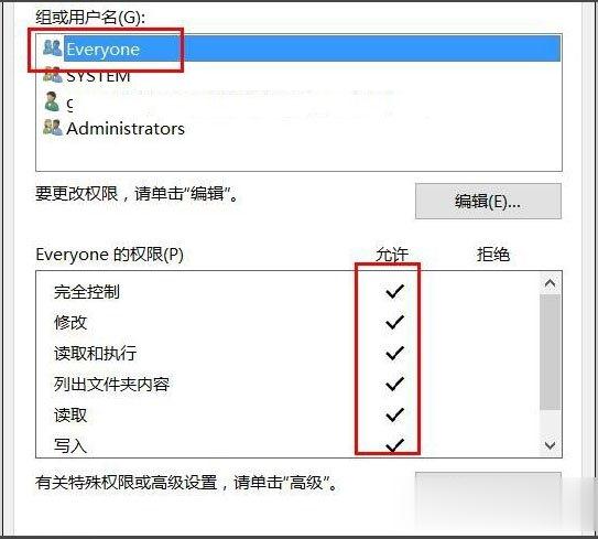 Win10文件夹无法访问拒绝访问怎么解决(6)