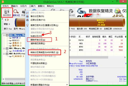 win8改win7 教您win8怎么改为win7系统(2)