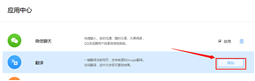 QQ浏览器如何翻译英文网页 QQ浏览器翻译英文网页的方法(1)