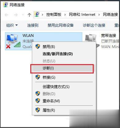 Win10无线适配器或访问点有问题怎么办(2)