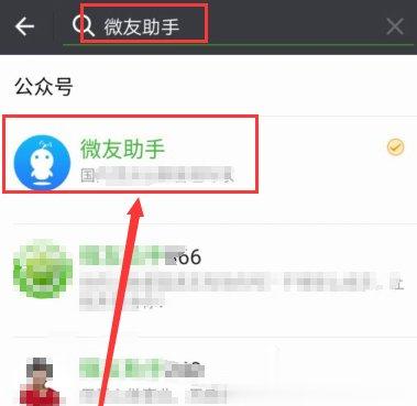 如何在微信群中添加机器人 在微信群添加机器人的方法(2)