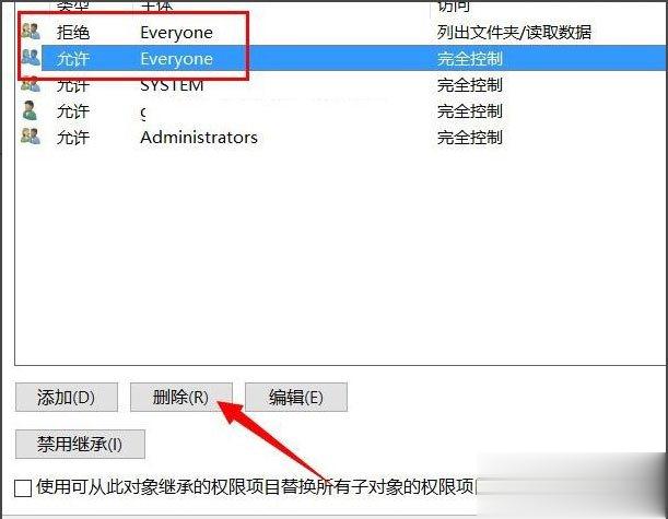 Win10文件夹无法访问拒绝访问怎么解决(8)