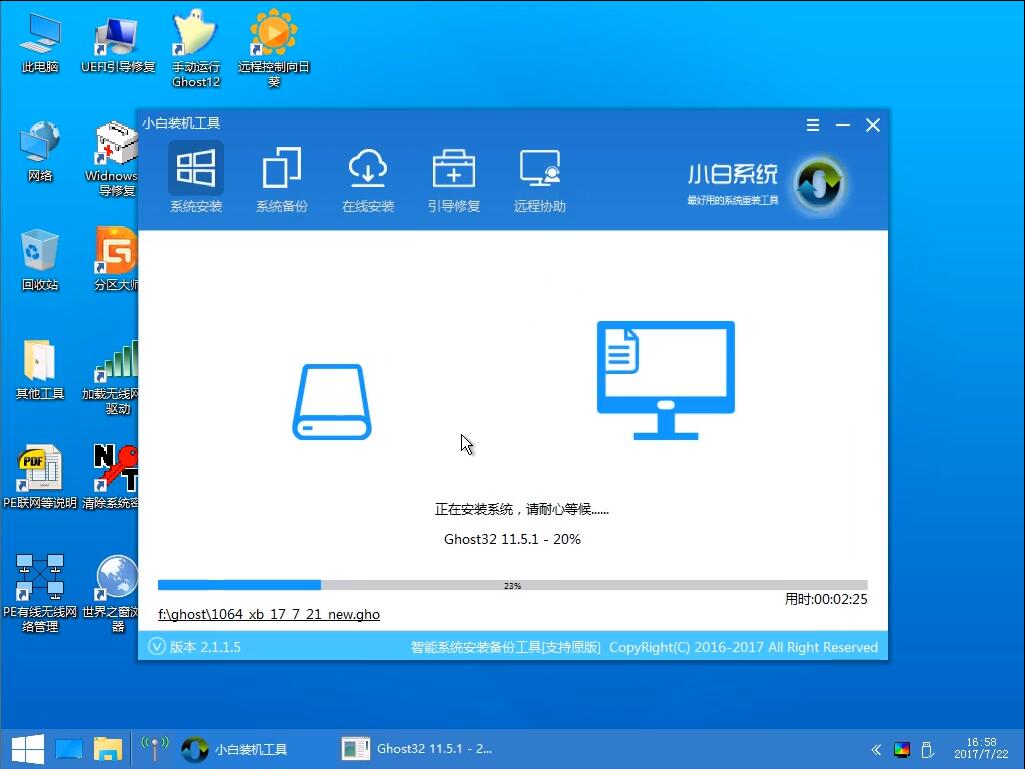 win8改win7 教您win8怎么改为win7系统(7)