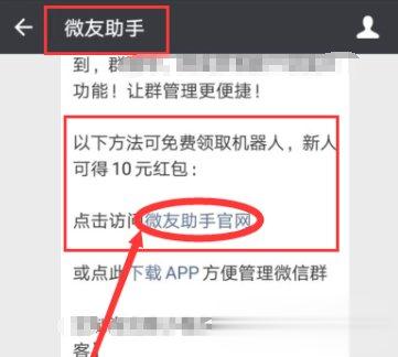 如何在微信群中添加机器人 在微信群添加机器人的方法(4)