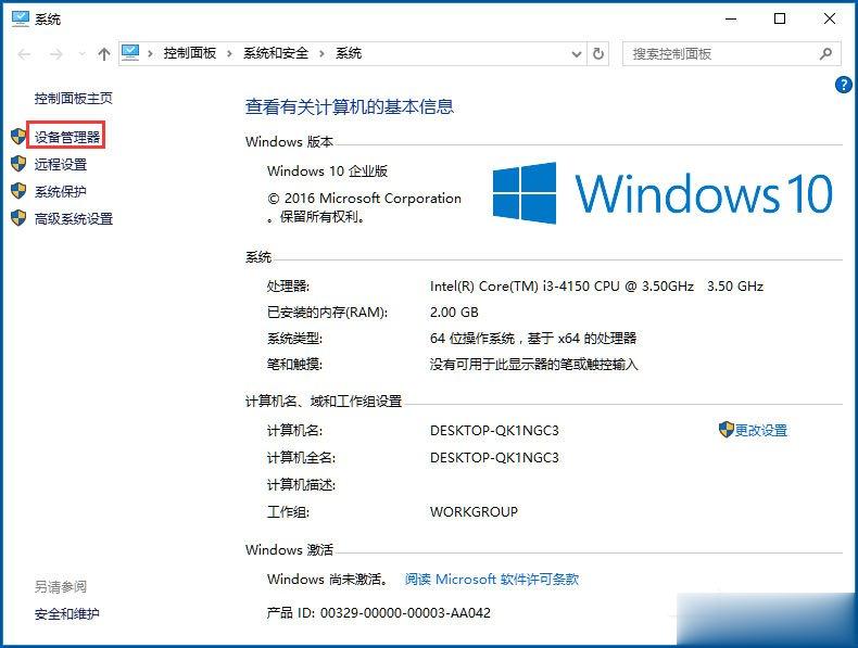 Win10无线适配器或访问点有问题怎么办(6)