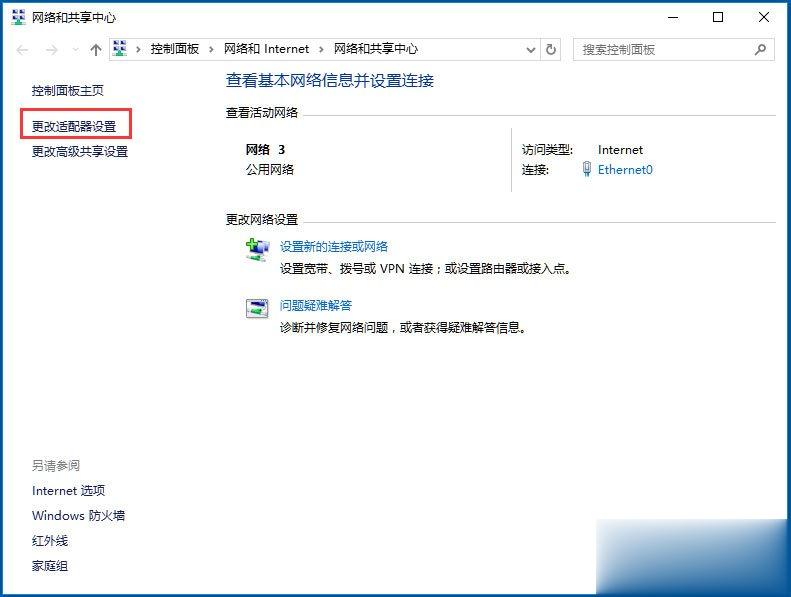 Win10无线适配器或访问点有问题怎么办(1)