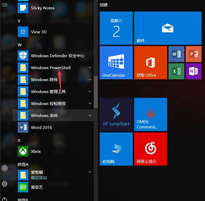 Win10总提示已重置应用默认设置怎么解决(2)