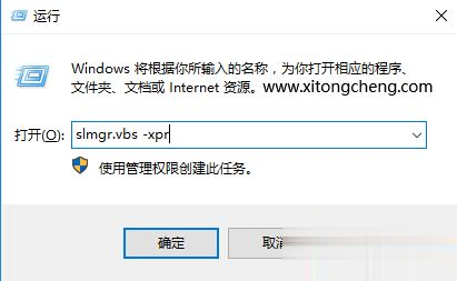 win10真正永久激活方法 最新真正永久激活win10工具(3)