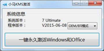 Windows系统激活教程