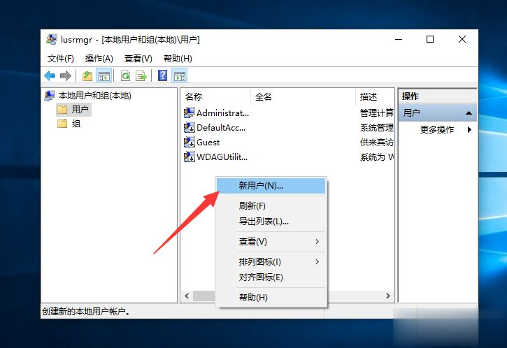 win10系统怎么创建新用户 win10创建新用户的详细步骤(7)