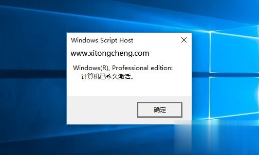 win10真正永久激活方法 最新真正永久激活win10工具(4)