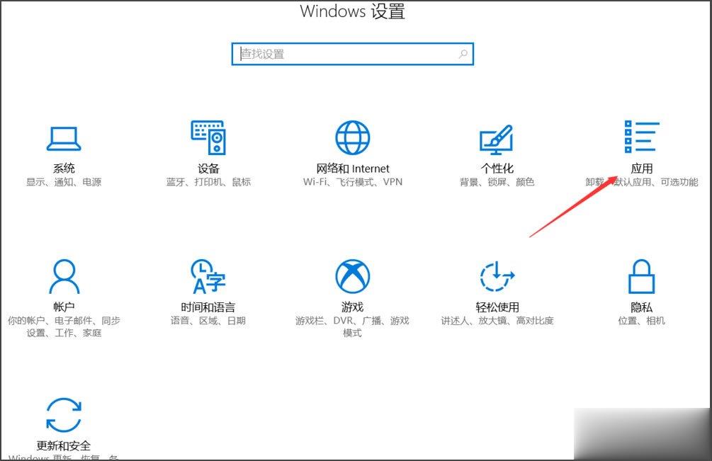 Win10总提示已重置应用默认设置怎么解决(5)