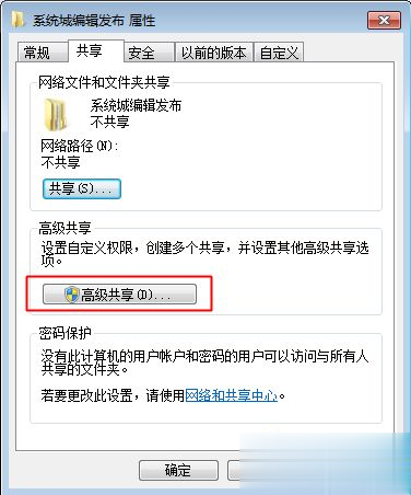 如何设置共享文件夹 局域网电脑建立共享文件夹步骤(1)