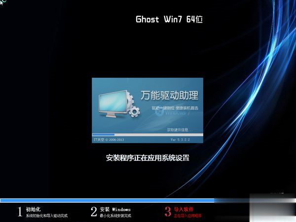 一键ghost重装系统win7步骤是什么(6)