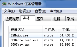 dsmain.exe是什么进程 dsmain.exe进程出错怎么办