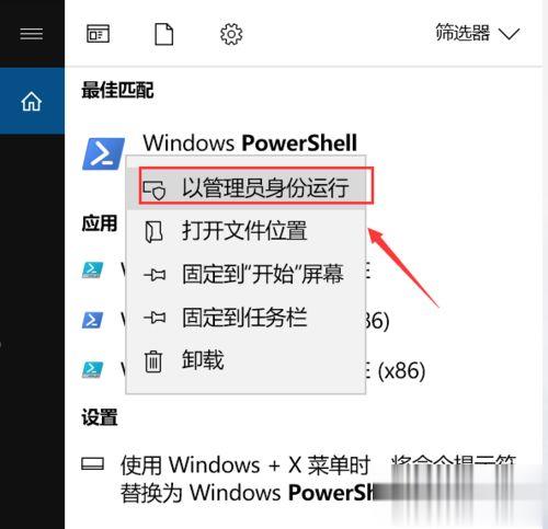 win10开机后啥都打不开怎么办 win10软件打不开的解决方法(2)