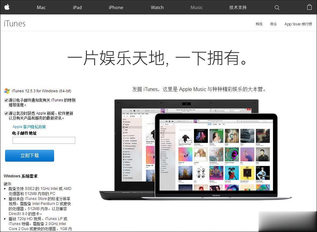 iTunes安装过程中出错怎么处理(4)