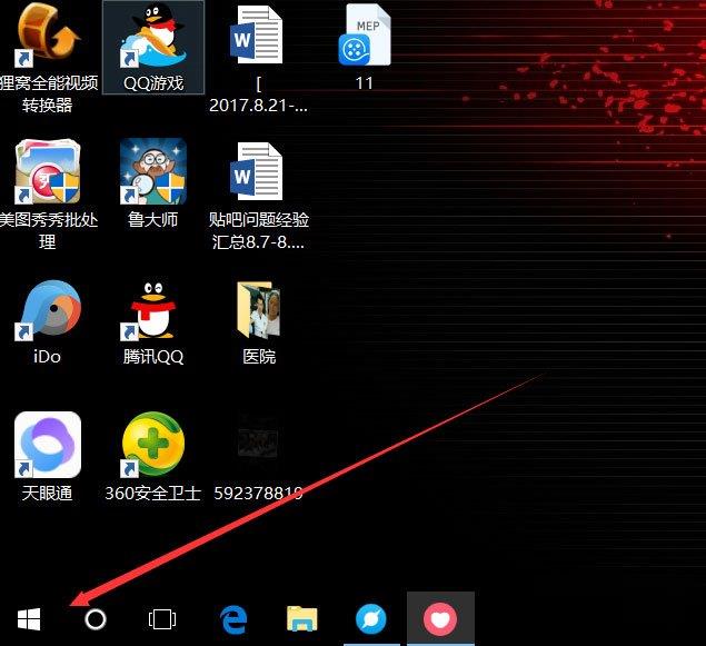 Win10总提示已重置应用默认设置怎么解决(1)
