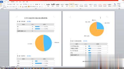 word怎么删除不要的页(6)