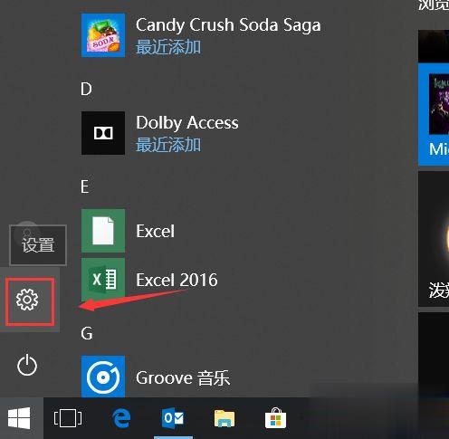 win10开机后啥都打不开怎么办 win10软件打不开的解决方法(5)