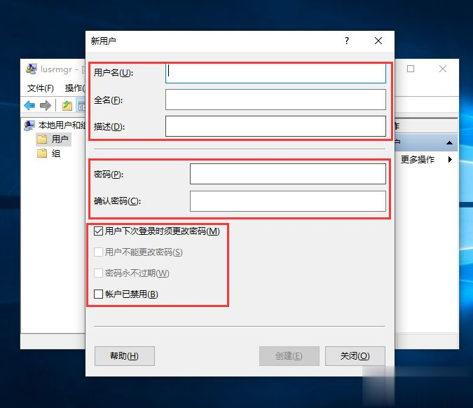 win10系统怎么创建新用户 win10创建新用户的详细步骤(8)