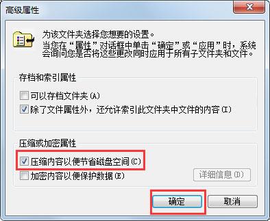 Win7 C盘清理方法介绍(9)