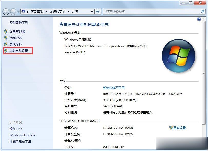 Win7 C盘清理方法介绍(3)