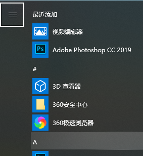 win10键盘关机快捷键(8)