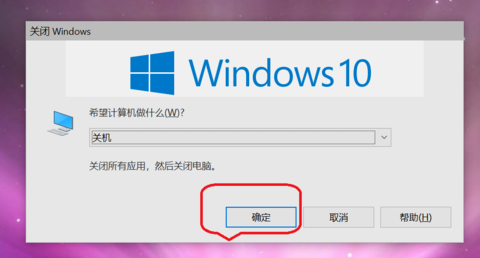 win10键盘关机快捷键(3)