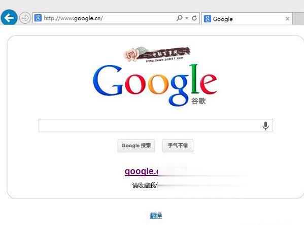 Google上不去怎么办 Google打不开的解决办法