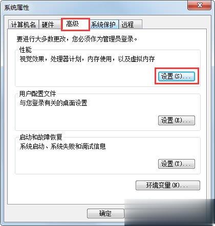 Win7 C盘清理方法介绍(4)