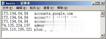 Google上不去怎么办 Google打不开的解决办法(4)