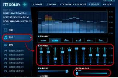 win10杜比音效永久试用(3)