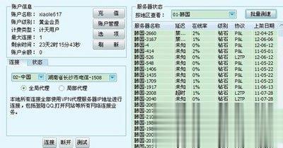 QQ怎么老是掉线(2)