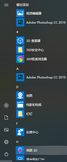 win10键盘关机快捷键(7)