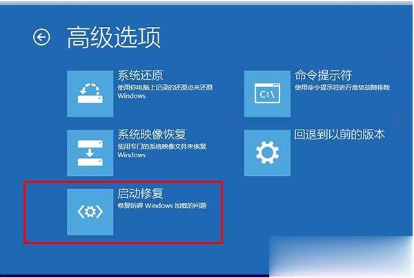 win10开机蓝屏出现恢复错误代码0xc000000e修复方法(5)