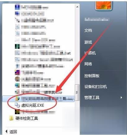 win7自带虚拟光驱在哪里