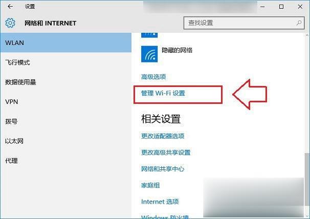 win10系统连不上wifi上不了网怎么解决(2)