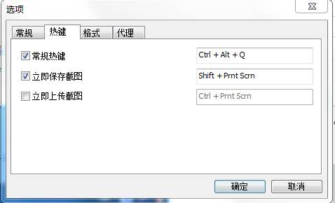 键被占用 教你快捷键热键被占用怎么解决(1)