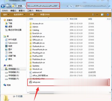 Office2007密钥激活码 office 2007产品密钥永久激活最新(2)