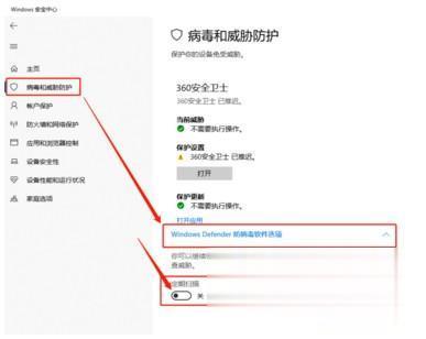 win10自带杀毒怎么永久关闭 教你win10自带杀毒永久关闭的方法(3)