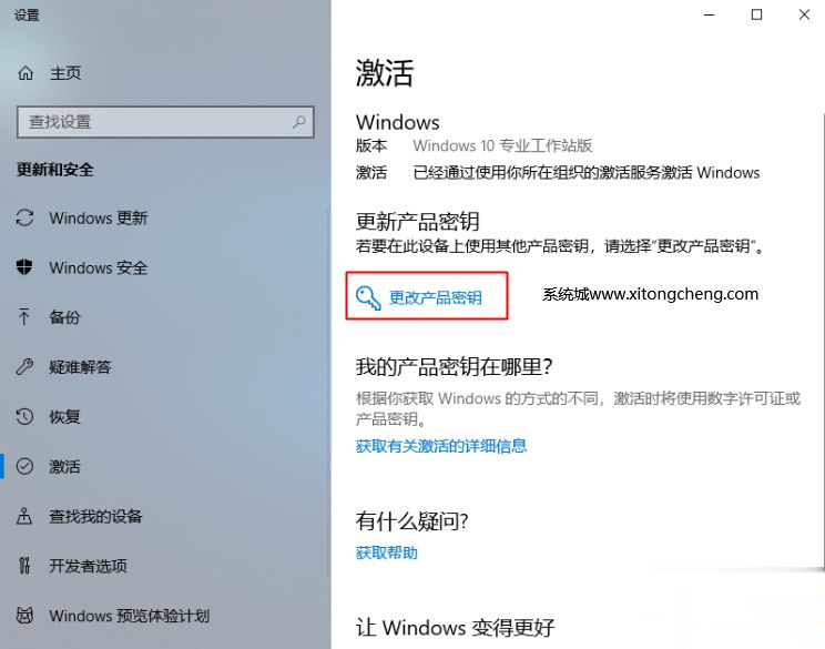 win10专业工作站版密钥(1)