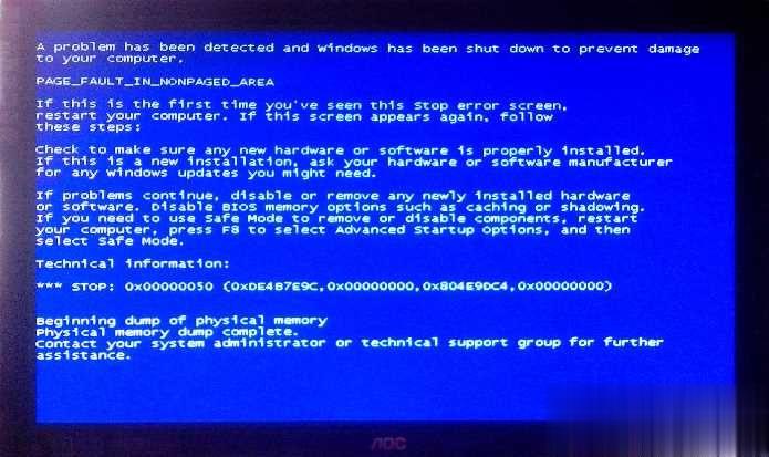 Win7蓝屏0x000050解决方法