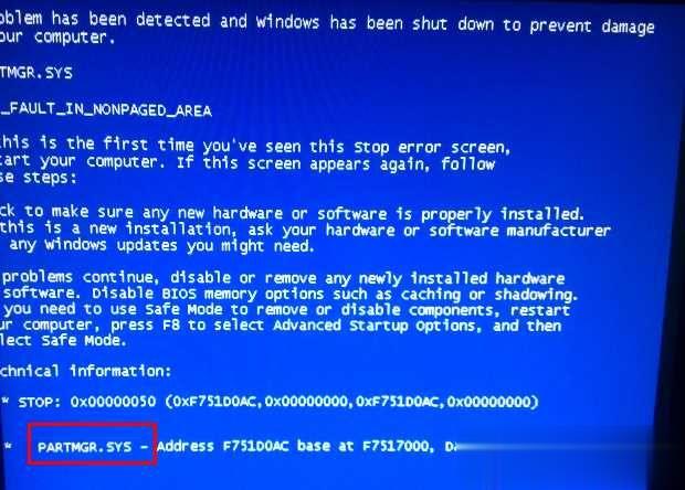 Win7蓝屏0x000050解决方法(1)