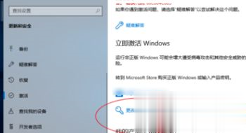 Win10激活码是什么(2)