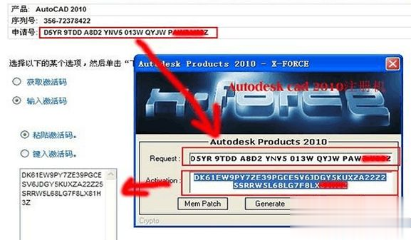 2010cad激活码是多少(2)